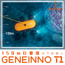  GENEINNO T1 Jiying 150m Underwater Drone Underwater camera Unmanned submarine Underwater robot