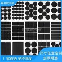 Factory die-cutting eva foot pad silicone gasket rubber foot pad electrical appliance sealing back rubber pad shock-absorbing non-slip gasket patch
