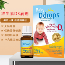 UK Baby Ddrops imported Baby multivitamin promotes calcium absorption D3 drops 400IU 60 drops