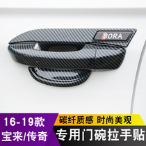 16-19 Volkswagen Treasure to Legend Door Bowl Handle Post Retrofit Special Door Handle Anti-Scrape Protection Decorative Accessories