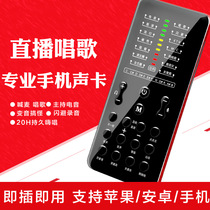 Idouyin mobile phone sound card mobile phone call Mai GM fast hand anchor live broadcast device Android singing recording