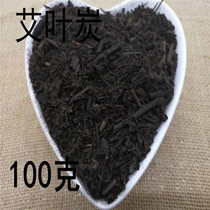 Beijing Tongrentang Chinese herbal medicine wormful leaf carbon 100 grams full 38 yuan