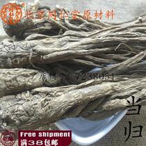 Beijing Tongrentang Chinese herbal medicine angelica Angelica can beaten powder 100 grams full 38 yuan