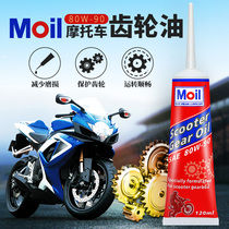 MOIL can gear oil motorcycle gear lubricating oil 80W-90 to reduce wear and protect gears smoothly