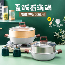 Korean rice stone soup pot household steamer with steamer non-stick pan double ear stew pot hot pot pot induction cooker
