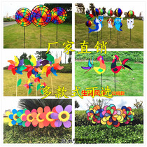 Windmill Toy Windmill Decoration Windmill Wholesale Outdoor Scenic Area Color Plastic Windmill Clearing full