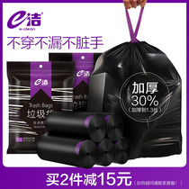 E-Jie automatic closing garbage bag thick household medium portable drawstring kitchen plastic bag black bag 120