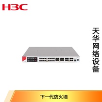 Huasan (H3C)F100-A-G3 16 Gigabit Electric 8Gigabit Light Enterprise Enterprise High-end Intelligent Firewall