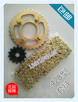 Motorcycle accessories Jincheng 70A 50Q modified with 428 size teeth disc chain sprocket front 17 rear 32