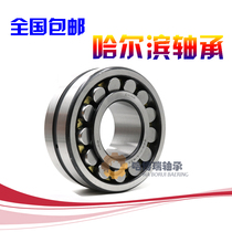 Harbin HRB self-aligning bearings 22205 22206 22207 22208 22209CA K W33 CC C3