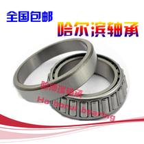 Harbin tapered roller bearings 30312mm 30313mm 30314mm 30315mm 30316HRB