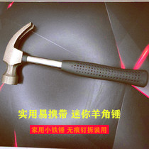 Sheep horn hammer Multi-function household tools Hammer Mini small hammer Safety hammer Pull nail woodworking hammer One-piece small hammer