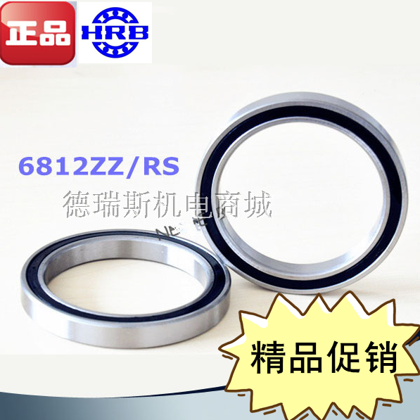 Harbin HRB deep ditch ball thin-walled bearings 16007 16008 16009 16010 16011 16012