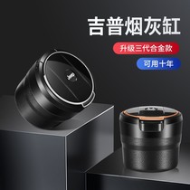 Jeep car ashtray Guide free man free light Wrangler car ashtray special with light decoration