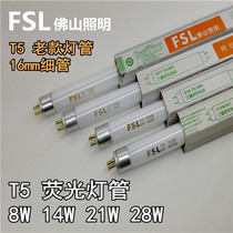 FSL T5 865 28W 21W 14W 8W Foshan lighting fluorescent tube light tube three primary colors white light yellow light