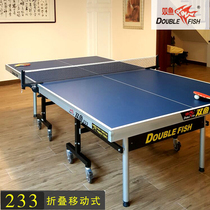 Pisces table tennis table folding mobile 233 table tennis table household 25mm standard 228 table indoor case