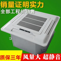Card-type ceiling fan coil embedded ceiling type four-sided air outlet fan coil plumbing water-cooled air conditioner