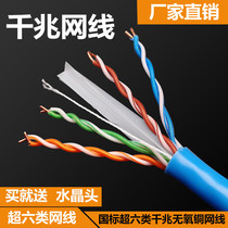 Anpu day pass super five super six network cable Household 6 gigabit broadband network cable Outdoor double shielded network cable