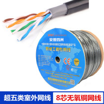 Super Class 5 Outdoor Water-blocking Network Wire Oxygen-free Copper Network Wire 0 51 Pure Oxygen-free Copper All-Copper Waterproof Network Wire 300 m