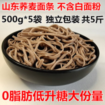 5kg buckwheat noodles 0 fat noodles pure joywheat black whole wheat mustard noodles Diabetes sugar-free food meal replacement