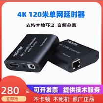 120 m single Network Extender HDMI signal amplifier 4K video and audio separation loop out extender signal enhancement