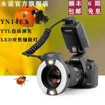 Yongnuo YN14EX Ring macro flash Canon TTL hot shoe light Oral teeth insect jewelry ring flash light