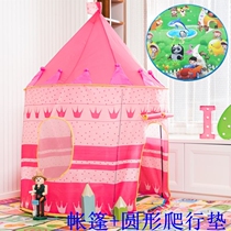 Childrens tent indoor and outdoor Princess Prince game toy house play house house boy girl House anti-mosquito net yurt