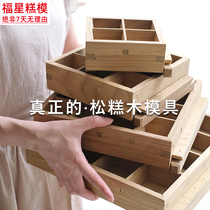 Square cake wood mold song Cake glutinous rice cake sweet-scented osmanthus cake Chinese traditional hand-made wooden steamed mold Fuxing cake Mold shop