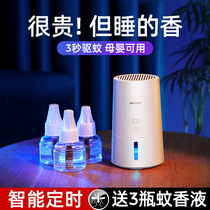 Weiya recommends USB mosquito repellent electric mosquito repellent liquid household indoor plug-in pregnant women baby mosquito repellent artifact to mosquito killer mosquito repellent lamp anti mosquito dormitory electric mosquito trap mosquito removal