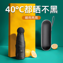 (Recommended by Wei Ya) parasol sunscreen sunshade UV super strong summer rain dual-purpose capsule umbrella women