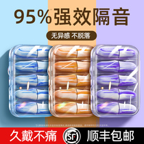 (Recommended by Wei Ya) earplugs anti-noise Super sound insulation sleep special sleep artifact noise reduction mute snoring sound