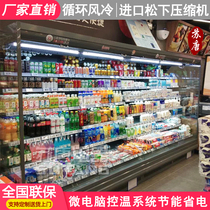 Su Tang supermarket fruit and vegetable air curtain cabinet Low temperature milk refrigerator Fruit store fresh cabinet Malatang string display cabinet