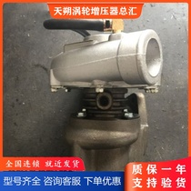 Accessories Jiangling Full Shun GT22 JX493ZLQ engine 736210-5003 turbochargers booster accessories