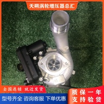 Distribution of the Great Wall WEY-VV5 VV7 2 0T engine 4C20NT 1118100XEC36 turbochargers