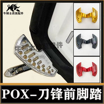 Small Bull Retrofit POX Front Foot UQI U B U A U1C U1D knife frontal Tomahawk retrofitted foot pedal CNC