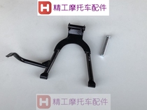Suitable for motorcycle Qianjiang Jialing CB125T spring orchid CBT125 large tripod double support frame side foot support Spring