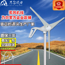 100W200W300w400w household small horizontal axis wind turbine wind turbine wind-solar complementary street lamp monitoring