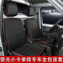 Five Diamond Boom Light Electric Card Small Card Single Row Double Row New Card Box Special Wing Opener Special Wing Opening Van Leather Seat Cover