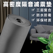 Cushion sound insulation flame-retardant ground sound-absorbing cotton pad pao bu ji dian piano room carpet anti-collision cotton ground shock absorption