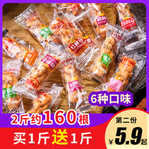 Net red small twist snacks small bags individually packaged and pepper salt brown sugar honey flavor snack food snacks 500g
