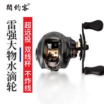 Leisure anglers ultra-long throw Luya wheel single sell buy fishing wheel double brake anti-explosion line Thunder strong hit black big object water drop wheel