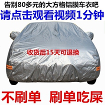 Haval h6 h2 m6 special car cover thickened Oxford cloth sunscreen rain-proof sunshade four seasons universal sunshade