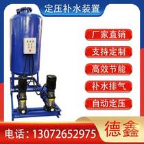 Automatic constant pressure water replenishment device water replenishment and degassing device without Tower Water supply and water supply equipment customized bladder type air pressure tank
