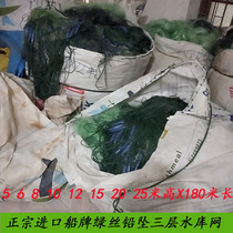 Ship brand green silk three-layer fishing net imported silk 200 6810 meters long 152530 high thick reservoir catching dayu11 sticky net