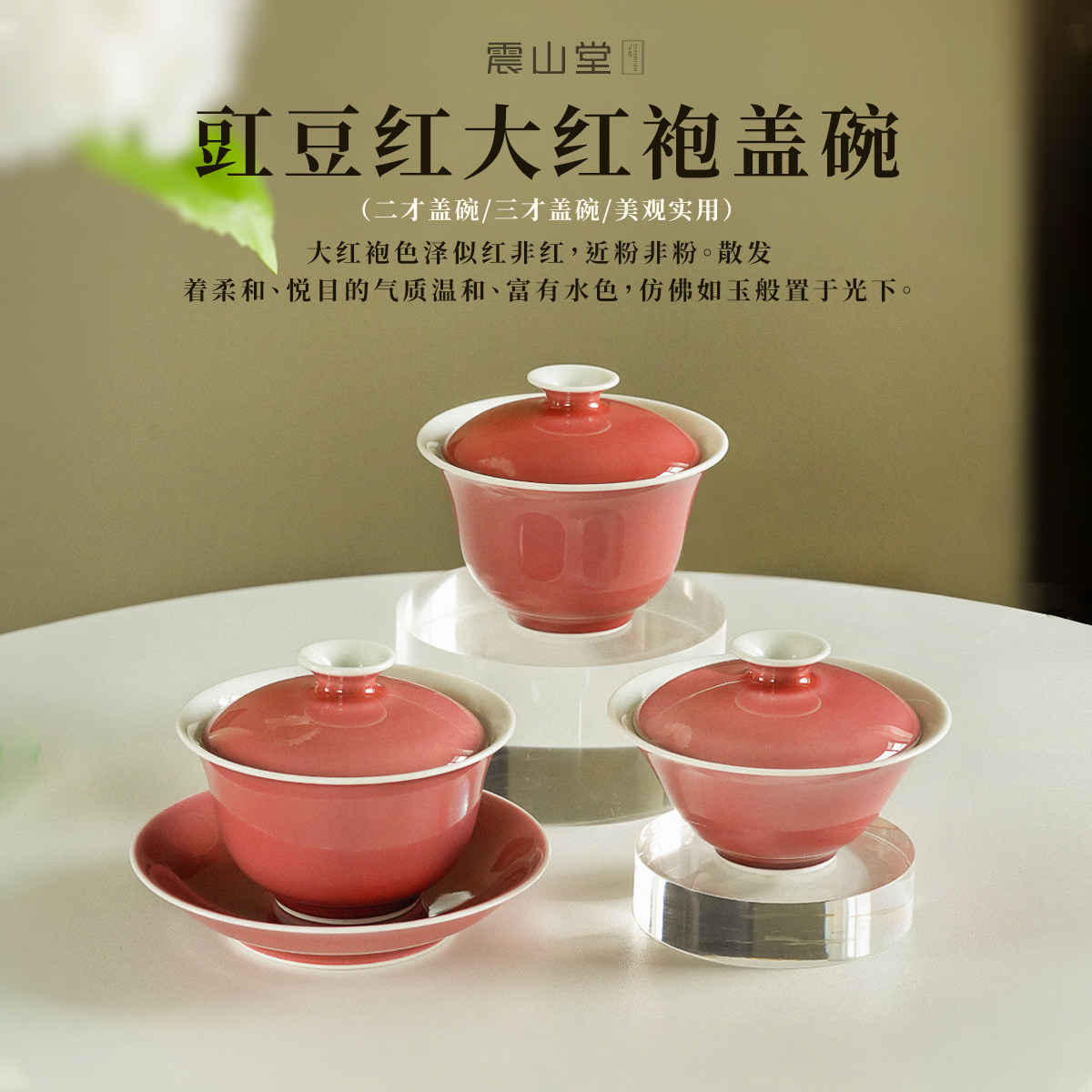 豇豆红盖碗-豇豆红盖碗促销价格、豇豆红盖碗品牌- 淘宝