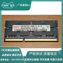 Hynix modern Hynix notebook memory DDR3 1333 4G PC3-10600S 4g1333