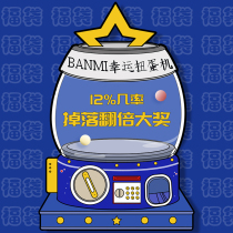 BANMI Lucky Wigger Machine * Brand New Good Luck Bags High Value Pen Ink Color Ink Glass Pen Hand Account