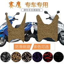 Suitable for Yamaha Sai Eagle Electric Vehicle Silk Ring Foot Pad Anti-slip Plug Eagle CYGNUS GT125 JYM125T-2