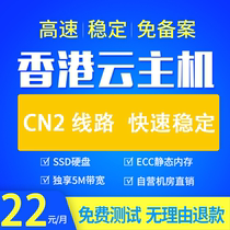 Hong Kong cloud host space-free vps server monthly static memory CN2 Shatin independent ip