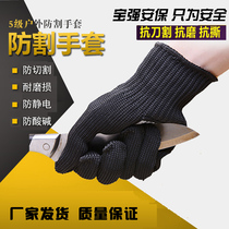 Five-level cut-off gloves steel wire labor protection cut-off gloves stainless steel wire gloves campus security equipment